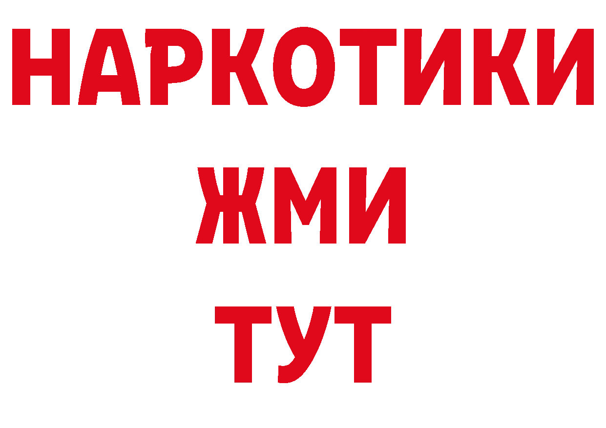 МЕТАДОН кристалл ССЫЛКА нарко площадка блэк спрут Вилючинск