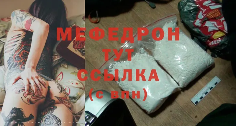 площадка формула  Вилючинск  Мефедрон mephedrone  наркота 