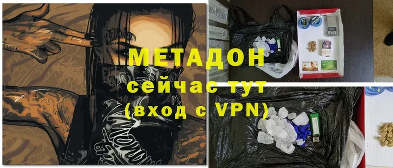 МЕТАДОН methadone  где найти наркотики  Вилючинск 